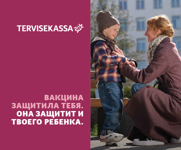 Программа иммунизации Эстонии